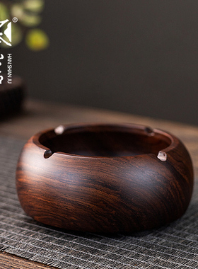 寒山居黑檀木小烟灰缸绅士风灭烟缸家用简约烟缸办公室雪茄抽烟缸