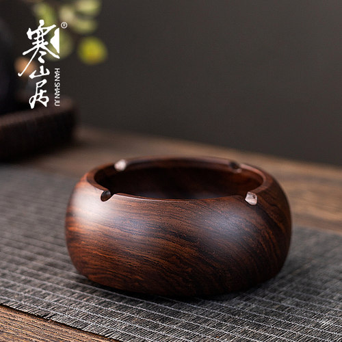 寒山居烟灰缸黑檀木打磨抛光木蜡