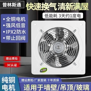 通风排风扇卫生间抽风机强力 厨房排气扇家用换气扇租房抽油烟窗式