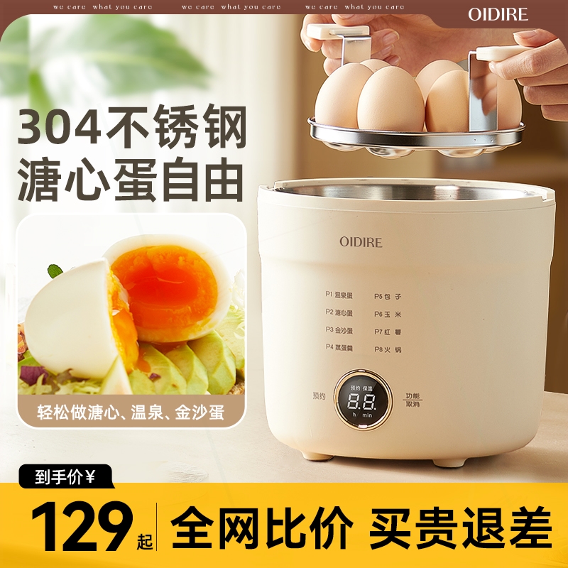 用小型迷你蒸锅一人自动断电蒸鸡