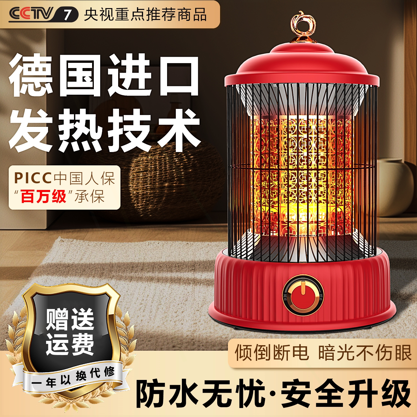 鸟笼取暖器家用小型节能电烤火器