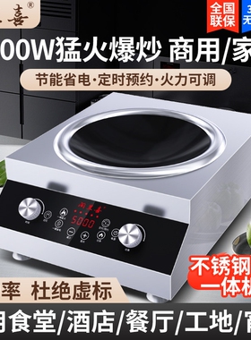 阁兰喜电磁炉商用家用凹面大功