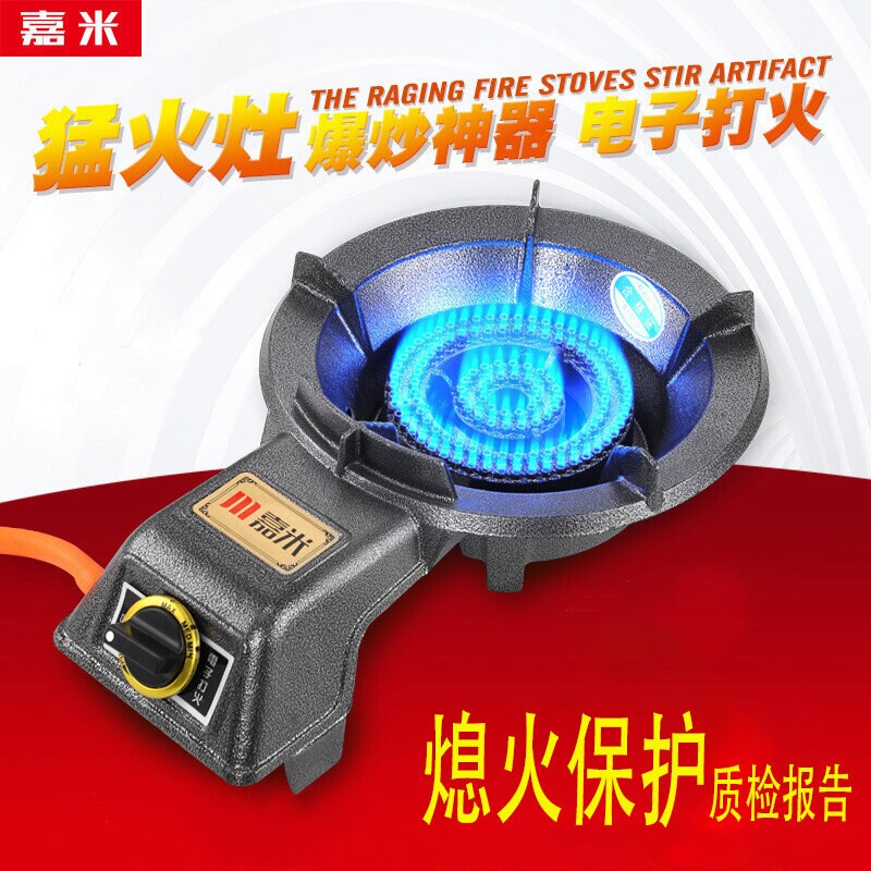 煤气灶商用猛火炉家用液化气快速