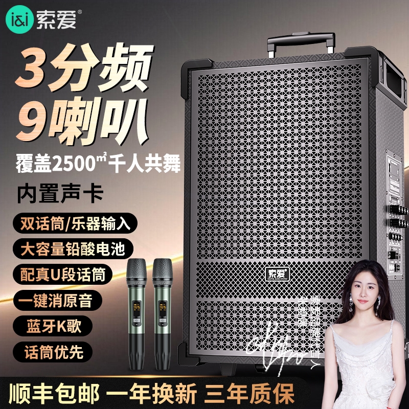 索爱K5大功率三分频9单元广场舞