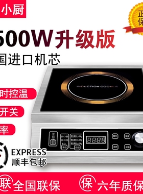 名门商用电磁炉3500w大功率饭店磁灶家用奶茶店爆炒平面商业型电