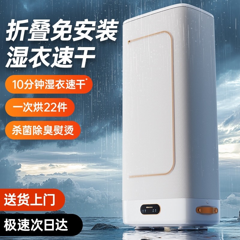 2025新款烘干机家用烘衣服小型婴衣机宿舍可折叠风干机烘衣机儿干