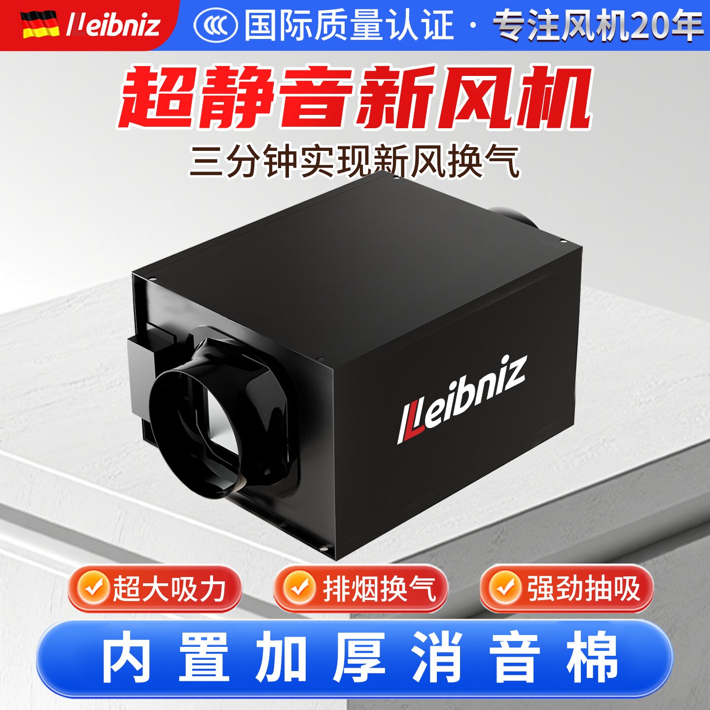 超静音新风换气机家用强力管道排