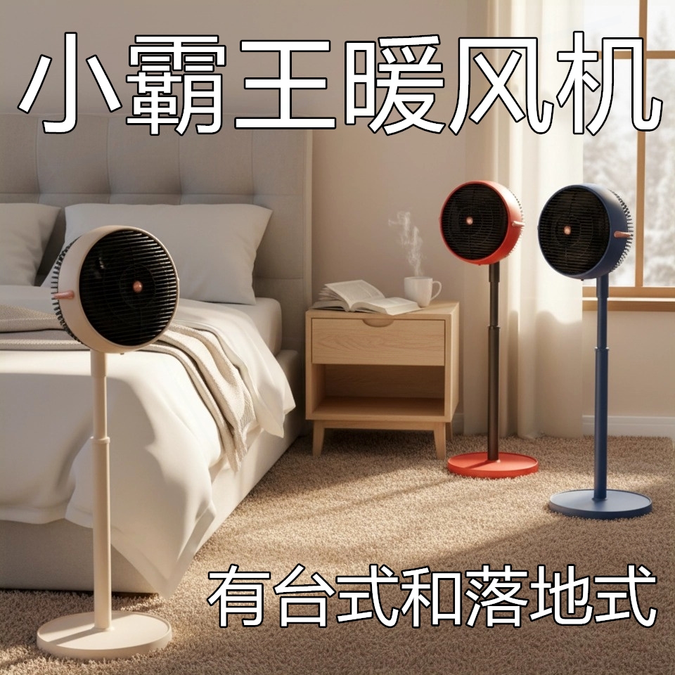 小霸王取暖器家用速热卧室小太阳