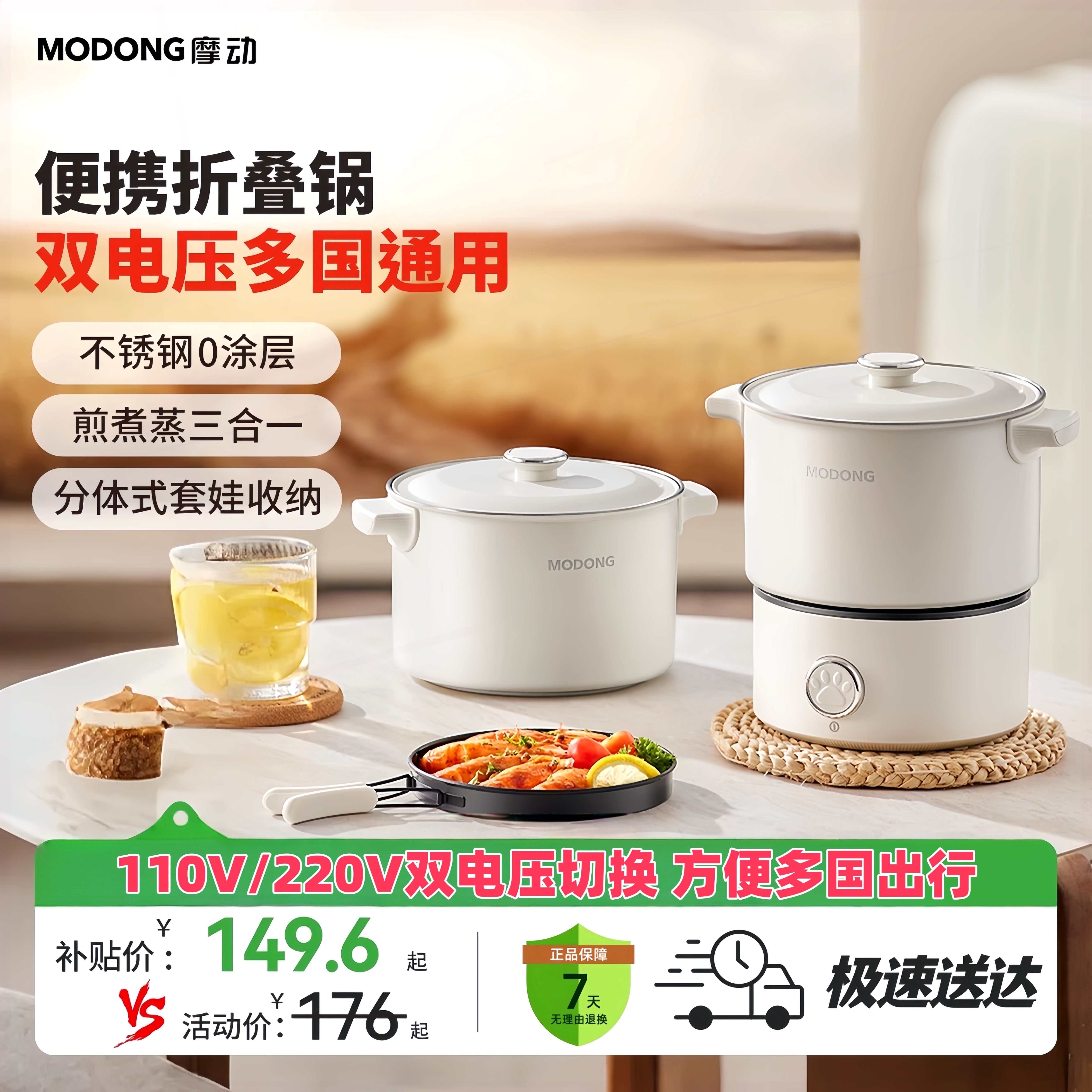 便携式旅行多功能小型泡面学生宿