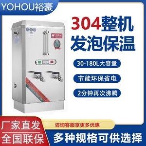 裕豪商用开水器ZK-3/6/9K系列节水商用电热不锈钢能饮水机环保开