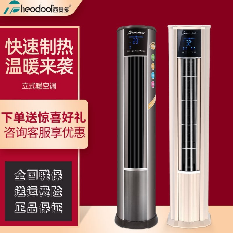 西奥多暖空调工业商用低噪音大功风机单暖制热取暖器率立式电热暖,生活电器,暖风机/取暖器,淘宝优惠券,粉丝福利购,淘宝优惠卷