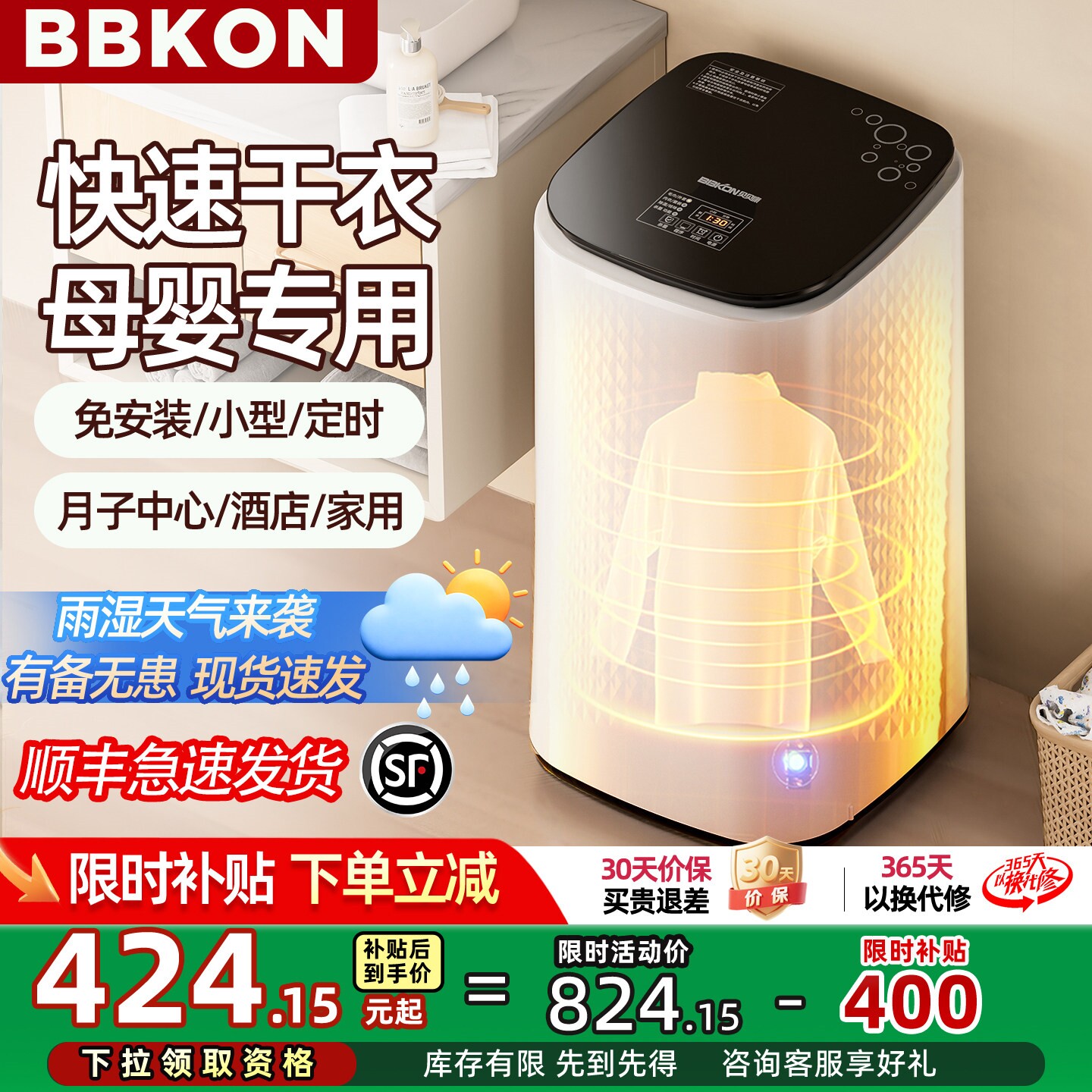 贝贝康烘干机家用烘衣服大容量智