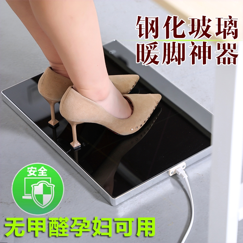办公室暖脚神器石墨烯碳晶加热脚