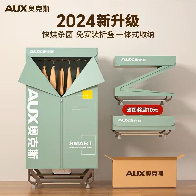 奥克斯烘干机家用烘衣服新款可折器叠干衣机婴儿小型风干衣柜烘干