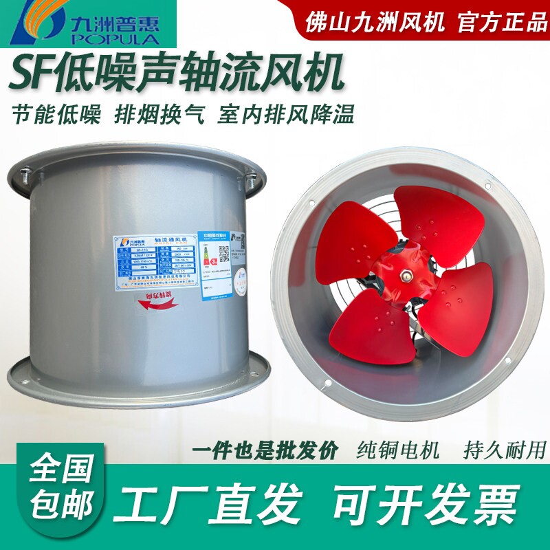 九州SF轴流风机大功率换气扇圆筒