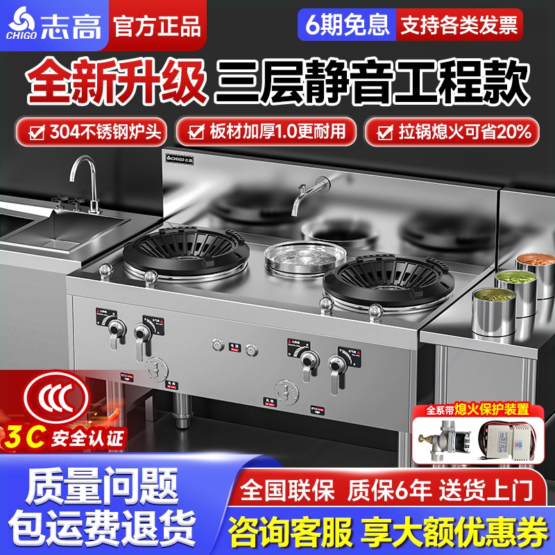 志高猛火灶商用特大新款饭店专用