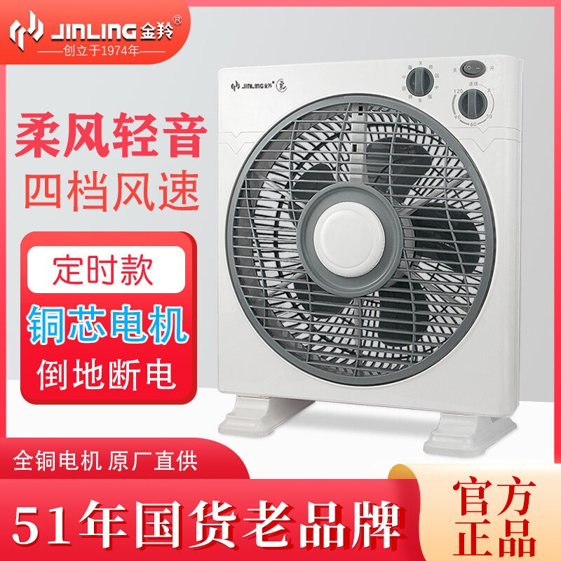 金羚鸿运扇台式落地扇家用电风扇