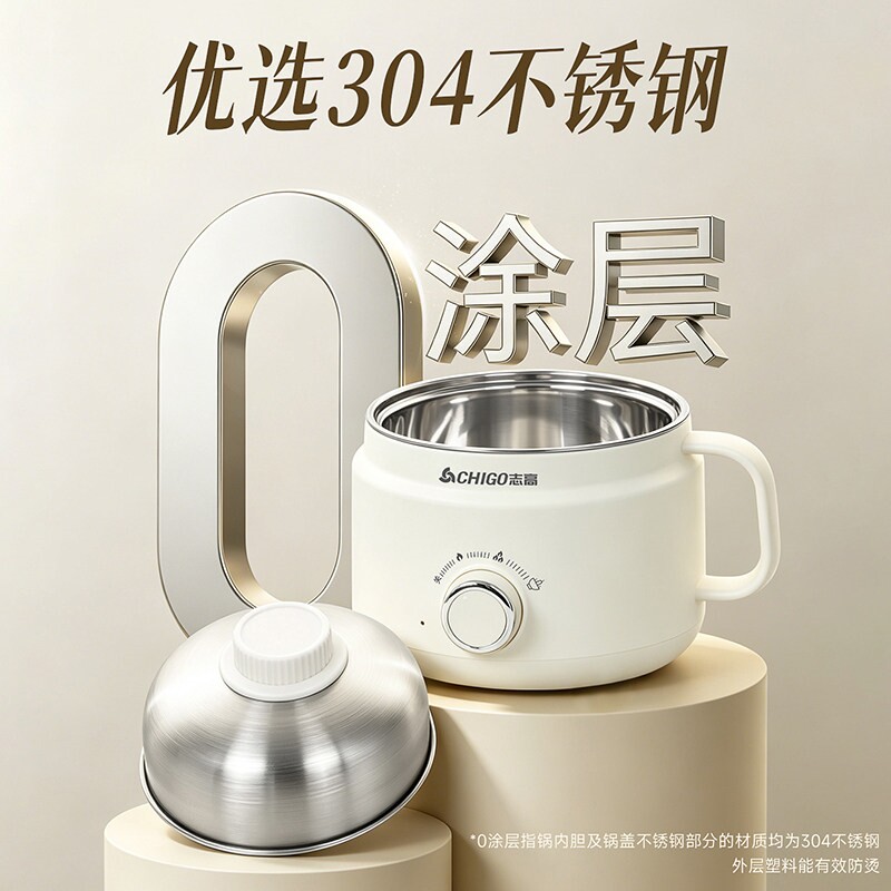 志高电煮锅小型不锈钢0涂层家用