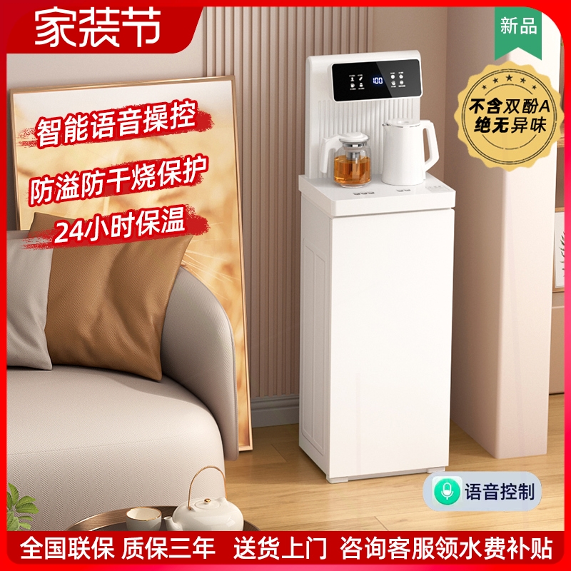 机家用智能语音全自动泡茶客厅高
