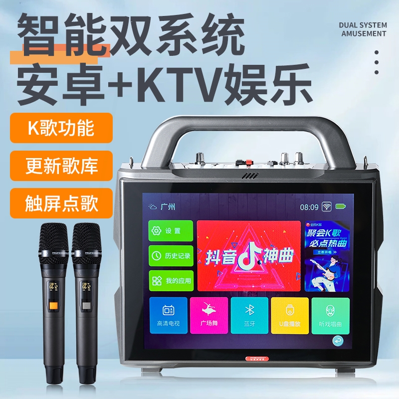 蓝牙音箱智能网络点歌手提户外广