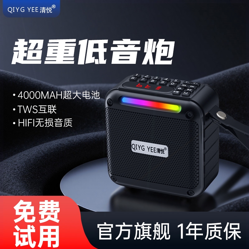 清悦蓝牙音响大音量户外音乐播放