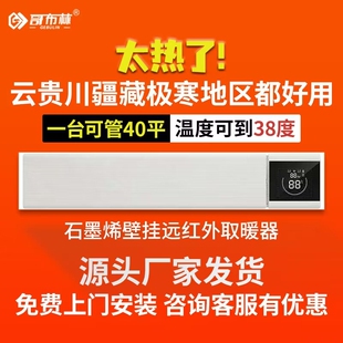 哥布林取暖器家用客厅卧室房间复面积取暖器式 别墅智能省电变频大