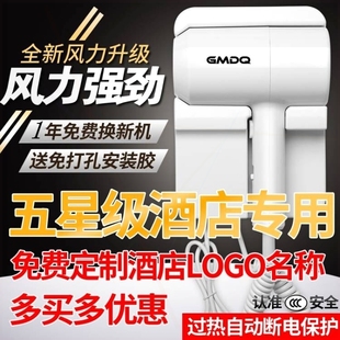 宾馆专用卫室电吹风筒家用挂墙免打孔生间浴 GMDQ酒店吹风机壁挂式