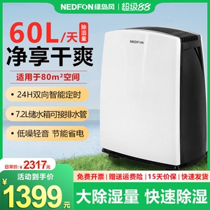 绿岛风60升家用除湿机轻音抽湿室