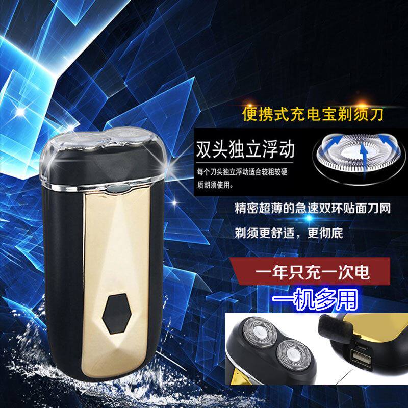 18650锂电剃须刀电动两头两剃须刀