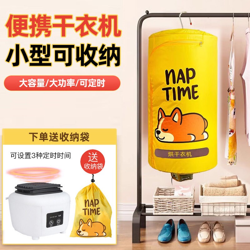 家用多功能小型烘干机便携折叠衣挂烘鞋速干衣袋物烘干暖衣定时悬