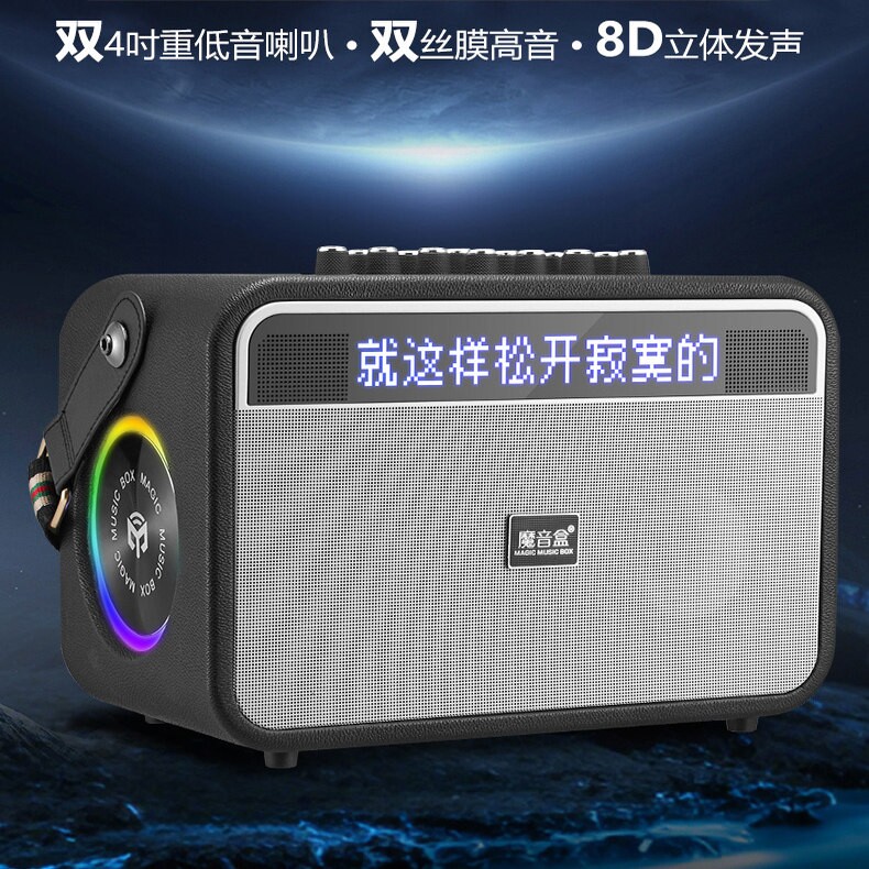魔音盒K18蓝牙音箱8D立体声4寸重