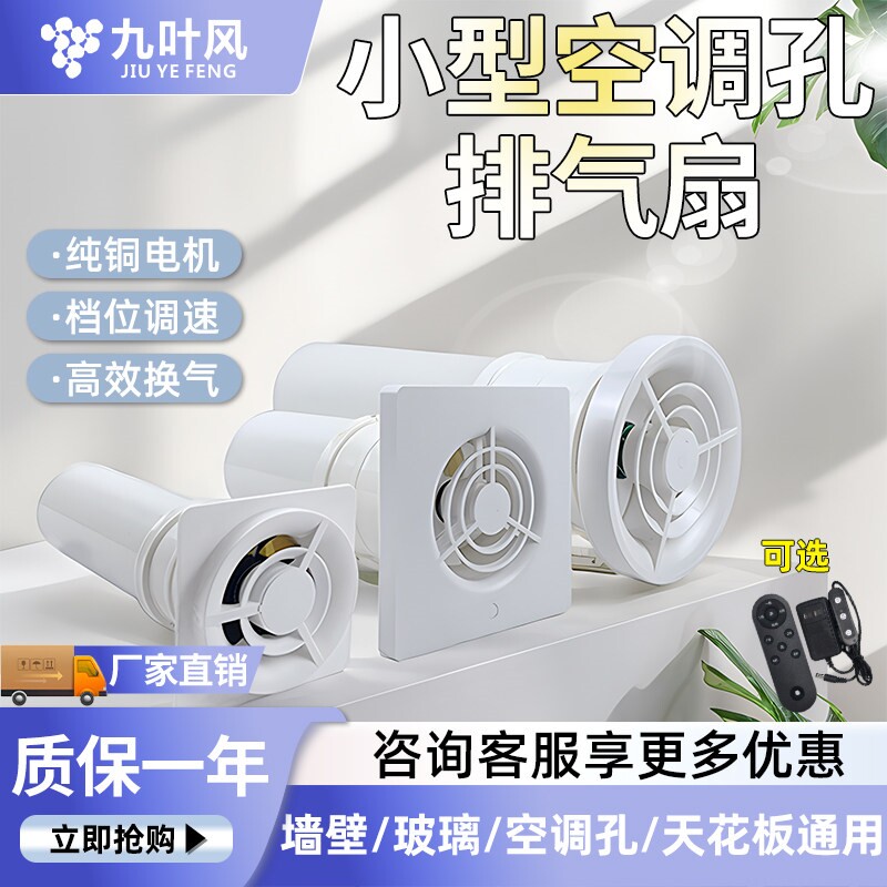 小型排风扇卧室家用75小孔换气扇