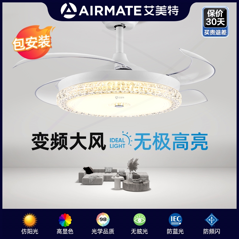 艾美特2025新款轻奢水晶风扇灯家吊灯用客厅餐厅欧式吊扇一体电扇