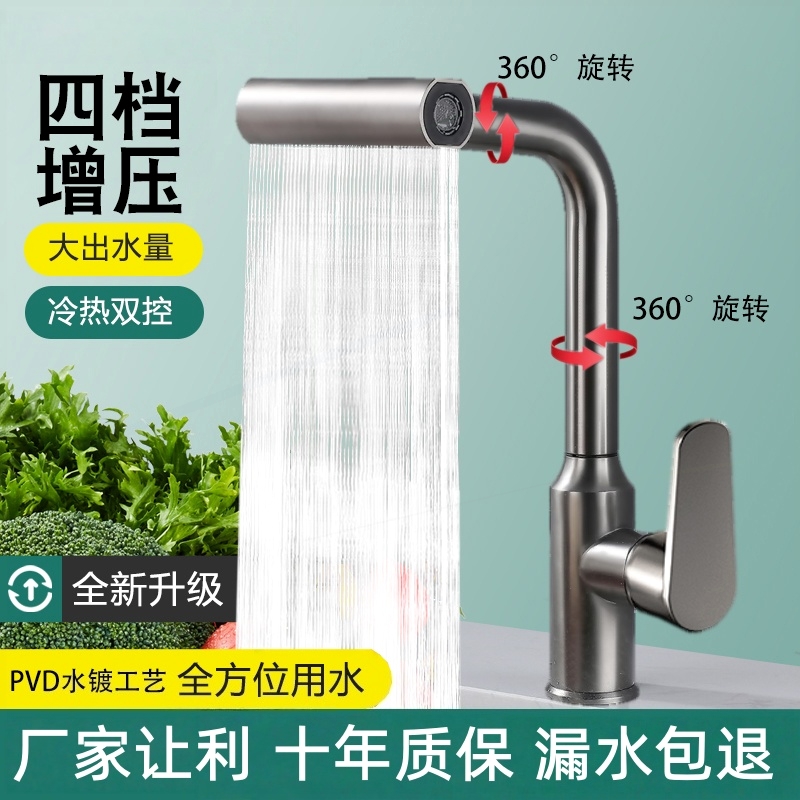 瀑布龙头家用洗手盆万向厨房冷热