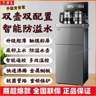 华生高端智能茶吧机全自动家用下能饮水机一体机新款置水桶多功