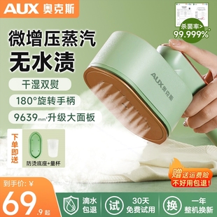奥克斯熨烫机家用小型手持挂烫机器烫斗宿舍电蒸汽熨斗烫熨衣服神