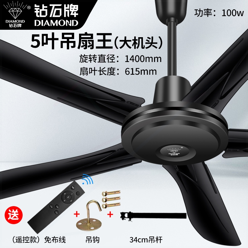 正品钻石牌吊扇家用客厅铁叶宿舍
