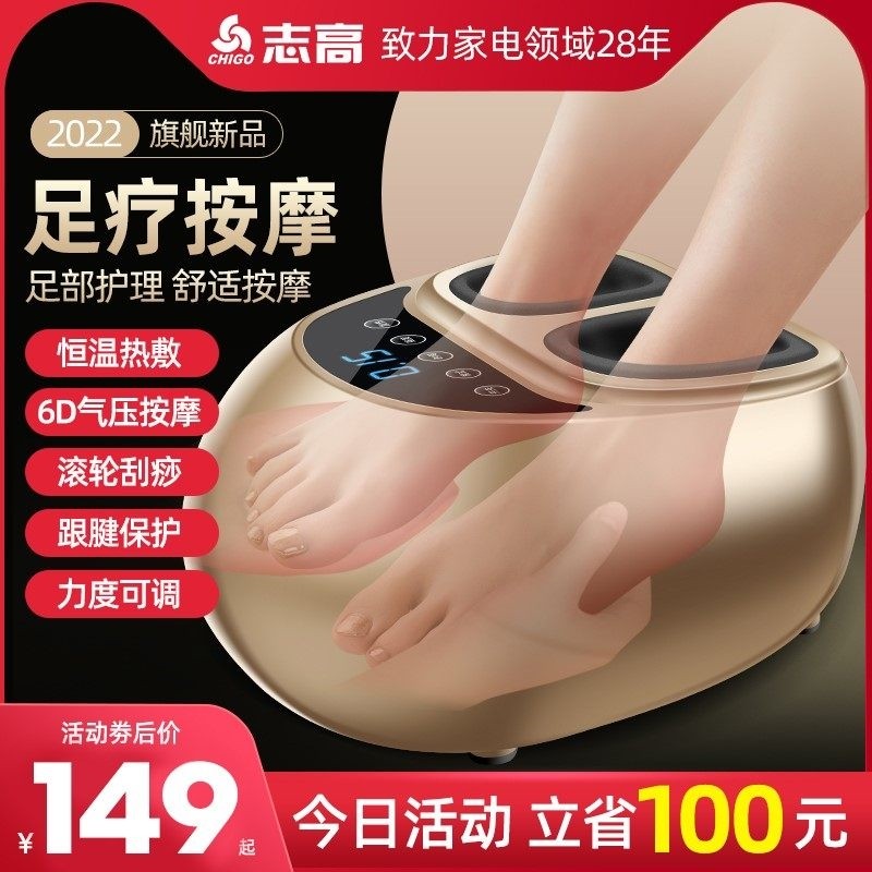 志高脚部按摩器全自动足疗机捏揉底经络疏通腿部家用按摩仪器足脚