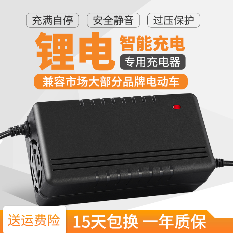 锂电池充电器54.6V48V3A4A5A2A10A滑板车独轮车哈雷电动车改装车