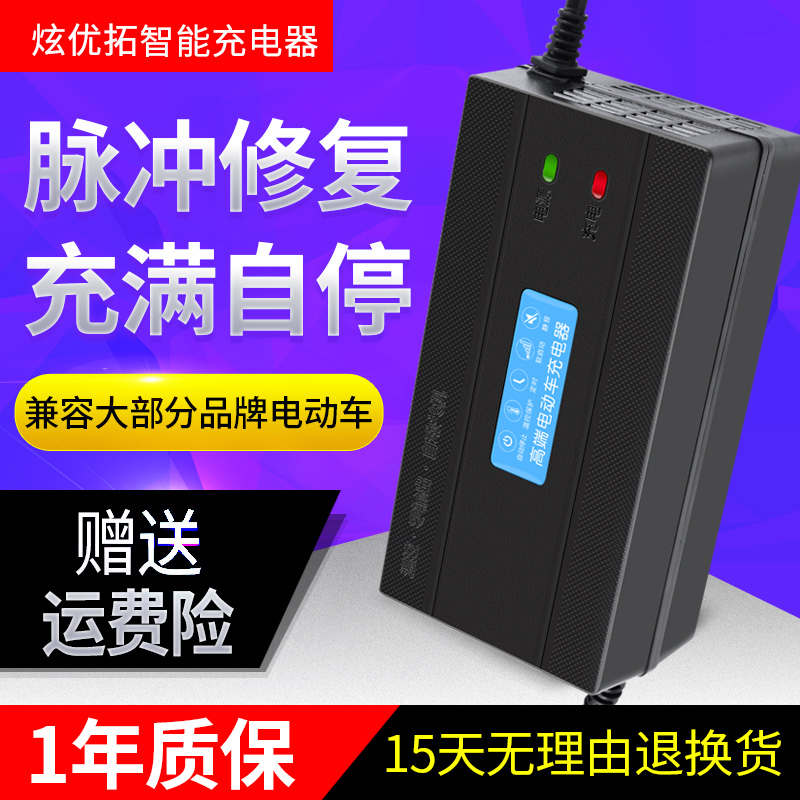 小鸟电动车电瓶充电器48V12AH20AH60V20AH64V14A小鸟电动车充电器 电动车/配件/交通工具 电动车充电器 原图主图