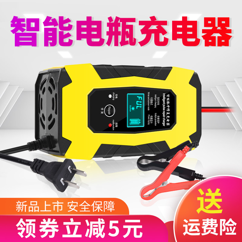 农用12v电动喷雾器充电器智能12v8ah12ah20ah电瓶充电器三孔通用
