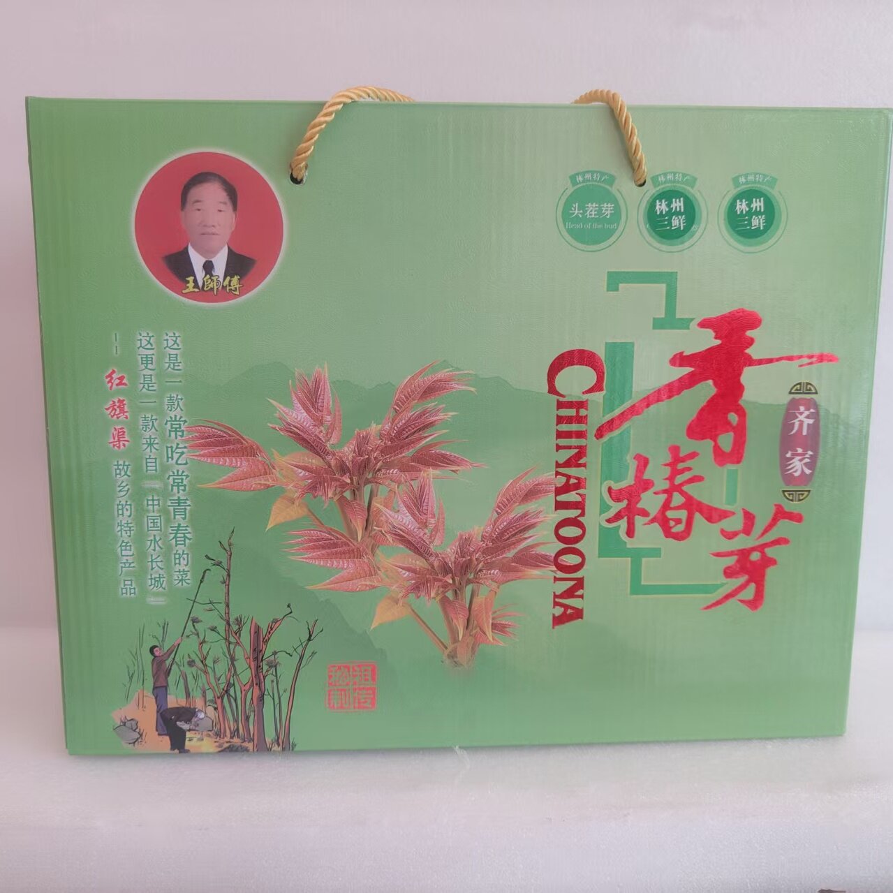 河南林州红旗渠特产齐家香椿芽酱辣椒粉料/蘸料