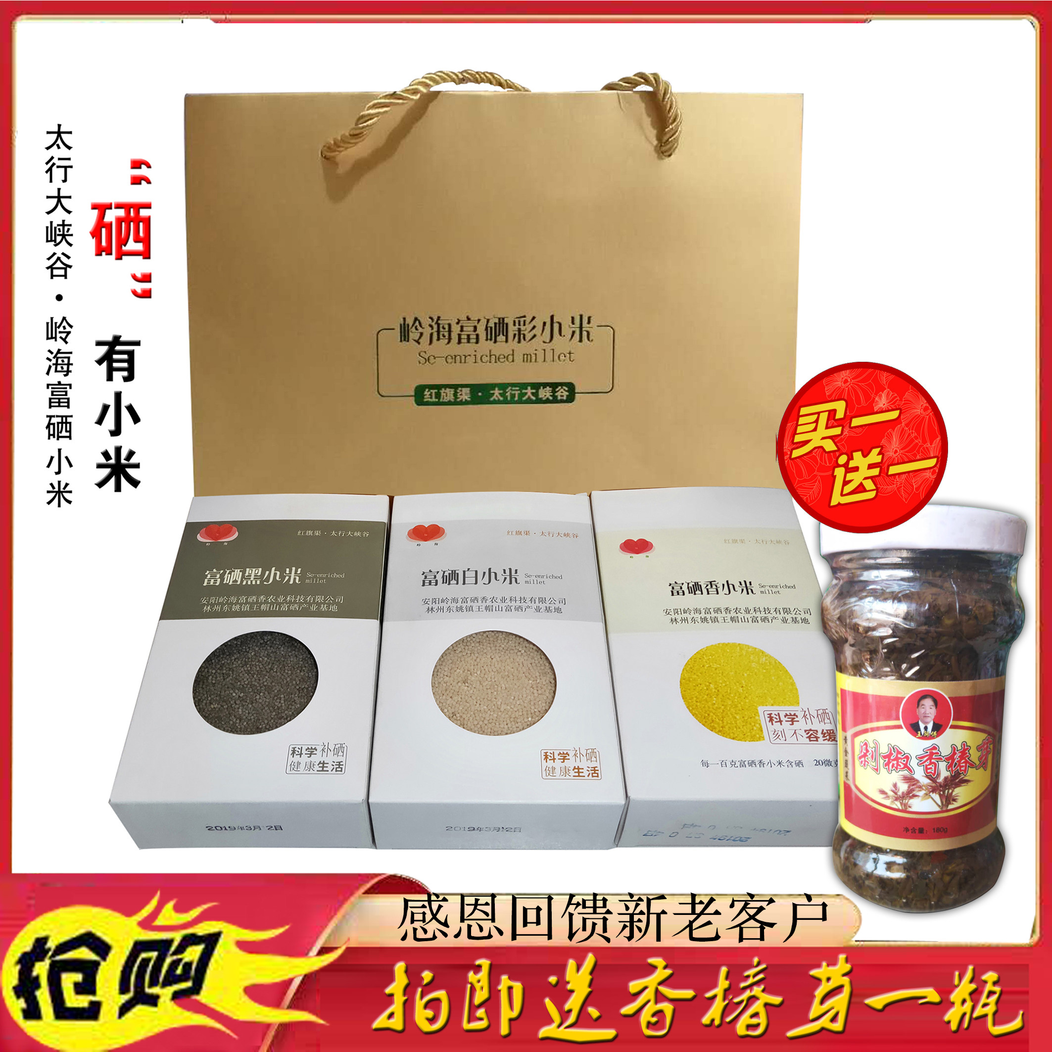 林州红旗渠特产富硒小米河南黄黑白绿四色米精装伴手礼盒包邮