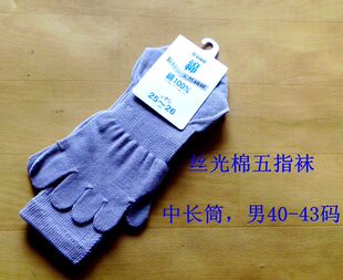 (10双装)丝光棉浅灰五指袜分5有脚趾头的袜子男高长筒有跟薄夏春
