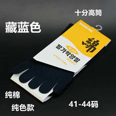 高筒脚趾头纯棉五指袜子