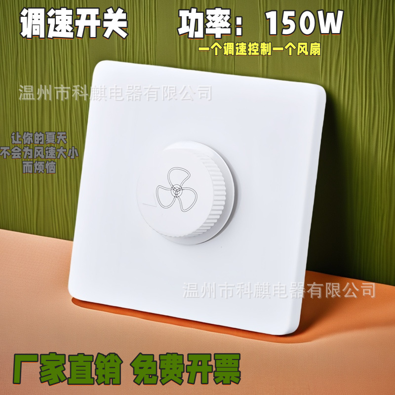 风扇调速器220V吊扇开关无极变速控制器电扇老式旋钮通用开关