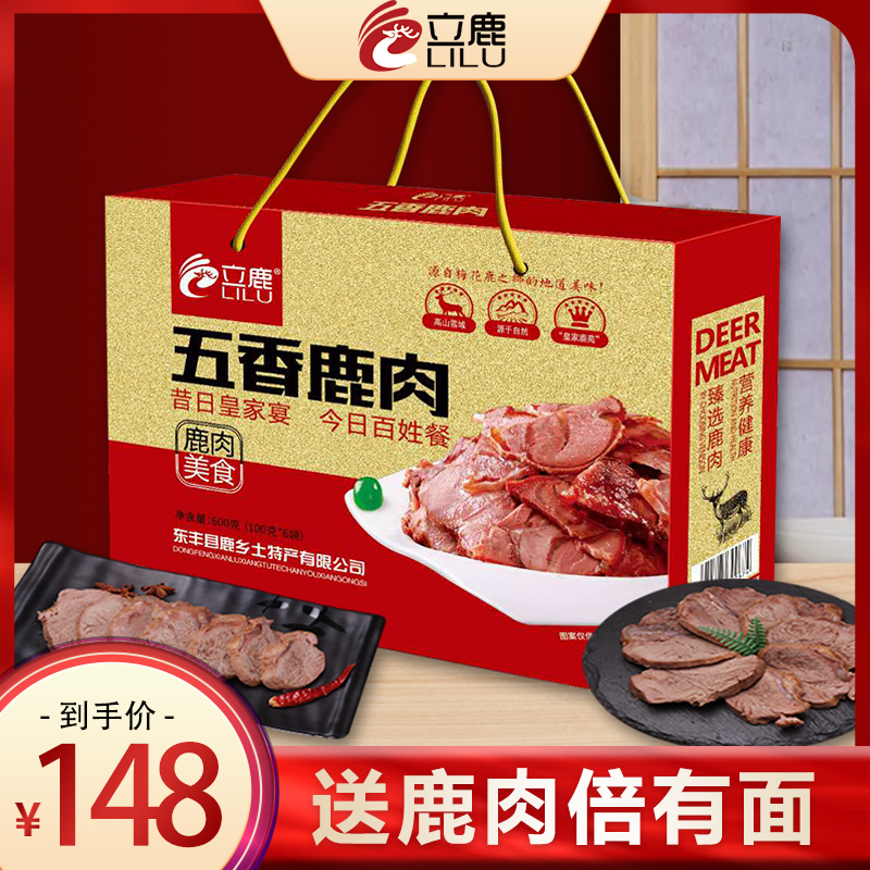 五香鹿肉立鹿送礼倍有面