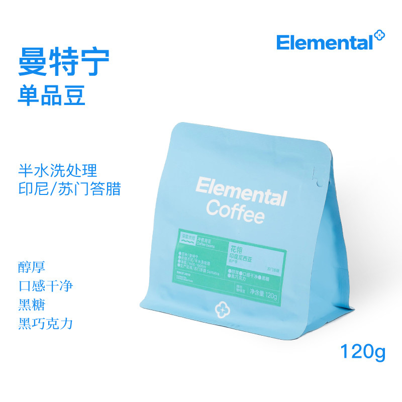 苏门答腊水洗处理曼特宁