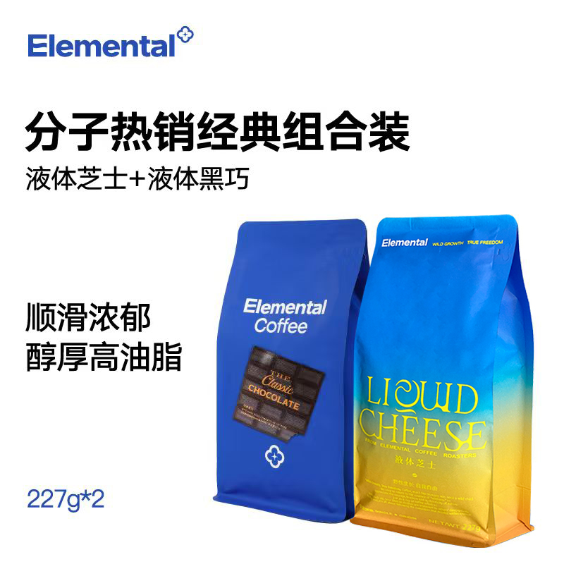 液体芝士+液体黑巧意式咖啡套装