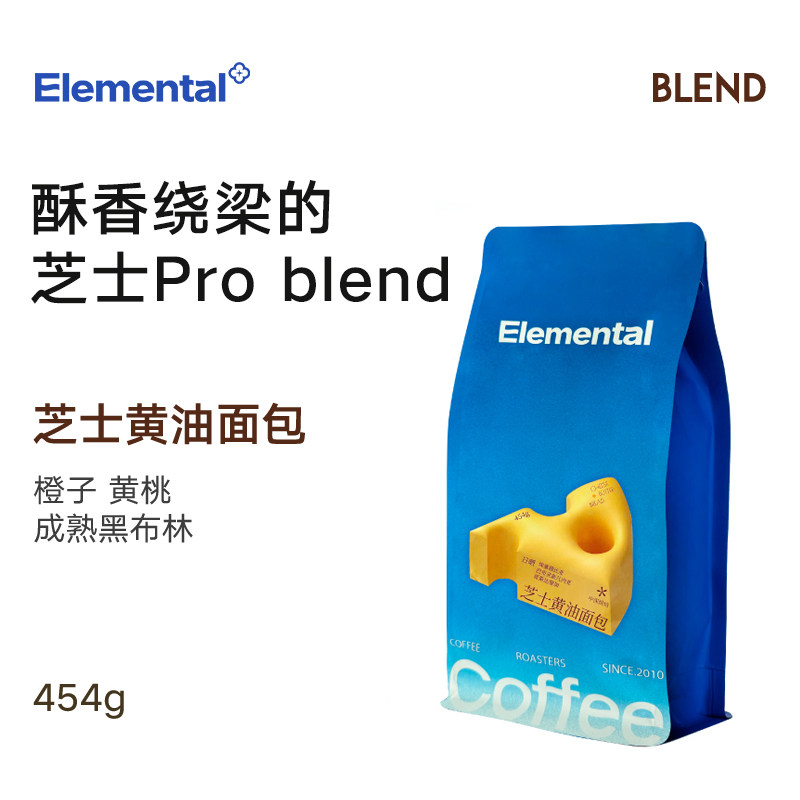 分子咖啡新升级芝士黄油面包咖啡豆精品美式拿铁新鲜烘焙咖啡454g